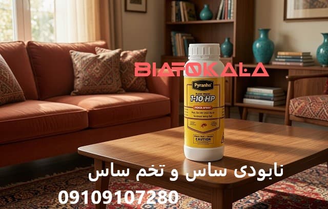 بهترین سم ساس کش اصل